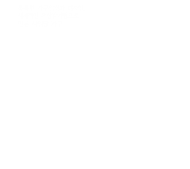 사임당가구 진주점사임당가구 진주점